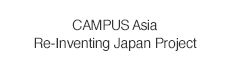 CAMPUS Asia Re-Inventing Japan Project